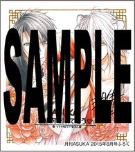 湖住ふじこ「うちの陛下が新米で。」の色紙。