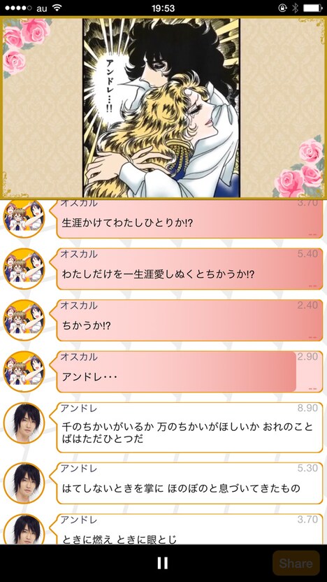 「ベルばら×細谷佳正×あなた アフレコ共演祭り」アフレコのイメージ画像。(c)シフトワン (c)池田理代子プロダクション