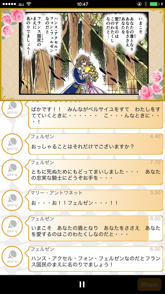 「ベルばら×細谷佳正×あなた アフレコ共演祭り」アフレコのイメージ画像。(c)シフトワン (c)池田理代子プロダクション