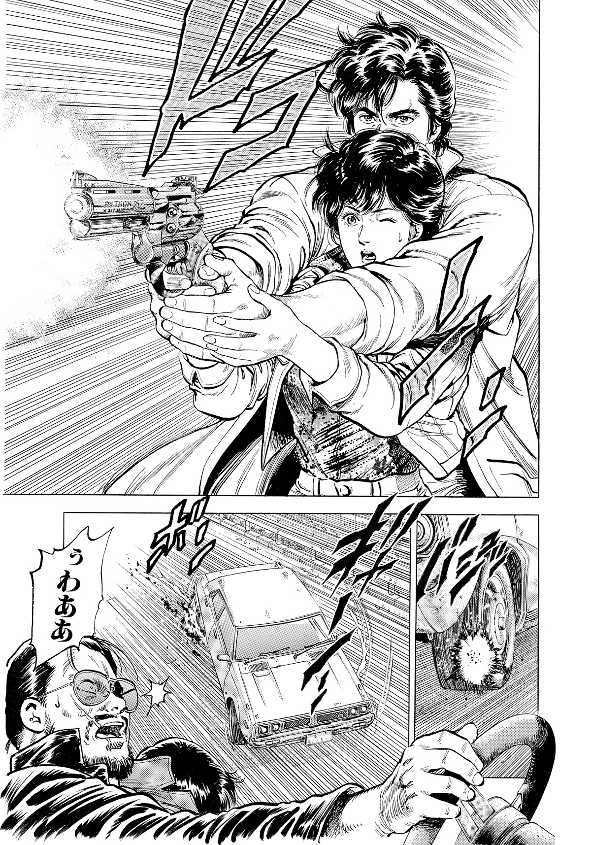 全巻購入特典の複製原画サンプル。(c)北条司/NSP 1985