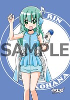 「それが声優！」1巻をCOMIC ZINで購入すると、特典として配布される描き下ろしのイラストカード。