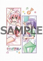 「それが声優！」1～3巻のいずれか2冊をゲーマーズで購入すると、特典として配布されるクリアファイル。（表）