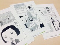 ヴィレッジヴァンガードの一部店舗で配布されるミニ複製原画。