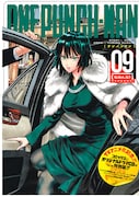 「ワンパンマン」9巻のドラマCD同梱版。