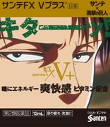 「サンテFX Vプラス リヴァイモデル」(c)諫山創・講談社／「進撃の巨人」製作委員会