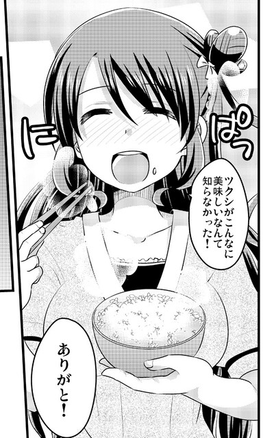 「ほおばれ！草食女子」の1シーン。つくしの調理法を教わり笑顔を見せる主人公。