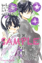 タアモ「たいようのいえ」の暑中見舞いイラスト。