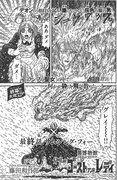 「黒博物館 ゴースト アンド レディ」」最終回の扉ページ。(c)藤田和日郎/講談社