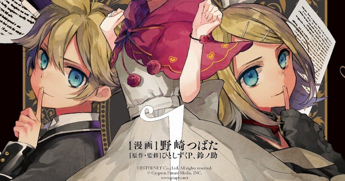 ボカロ曲「Bad ∞ End ∞ Night」「ヘイセイプロジェクト」マンガ版が 