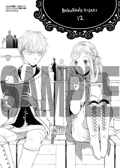 ボクラノキセキ ペーパー イラストカード リーフレット まとめ ボクラノキセキ ペーパー イラストカード リーフレット まとめ