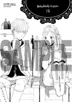 応援店舗：描き下ろしペーパー