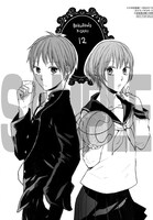 三省堂書店：描き下ろしペーパー