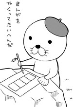 藤沢カミヤによる「ぼのぼの」トリビュートの1カット。