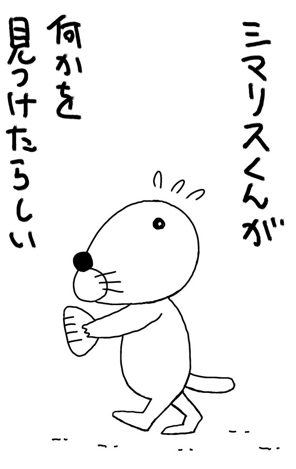 施川ユウキによる「ぼのぼの」トリビュートの1カット。
