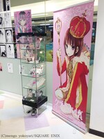 「クズの本懐」展示コーナーの様子。