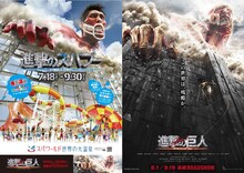 「進撃の巨人 ATTACK ON TITAN」とスパワールド世界の大温泉のコラボビジュアル（左）と、映画「進撃の巨人」メインビジュアル（右）。(c)2015 映画「進撃の巨人」製作委員会 (c)諫山創／講談社