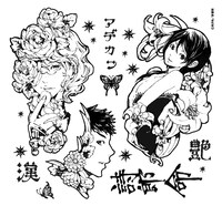 付録の「艶漢」タトゥーシール。