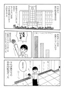 「僕たちは毎日いじめをする」より。