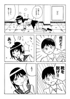 「僕たちは毎日いじめをする」より。