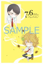 オリジナルバースデーカード（草壁光Ver.）の表面。 (c)中村明日美子/茜新社・アニプレックス