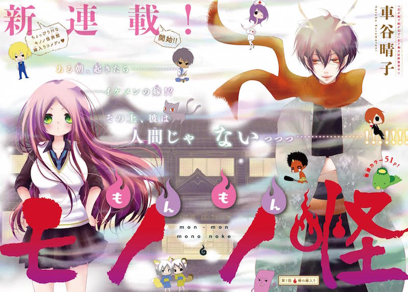 信じられない性癖を持つ旦那 Jk嫁のモノノ怪ラブコメ Ariaで開幕 コミックナタリー