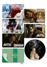 「きょじんけむり」（5枚セット）(c)諫山創・講談社／「進撃の巨人」製作委員会