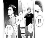 ヨネダコウ「レイニーデイズ、イエスタデイ」より。