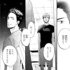さいとうちほ コミックナタリー