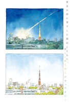 真造圭伍による新連載「T.A.B（仮）」のカット。