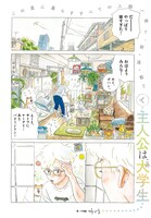 真造圭伍による新連載「T.A.B（仮）」のカット。