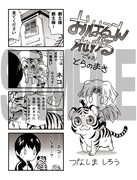 コミックとらのあな各店での「オリハルコン レイカル DUO」3巻購入特典。