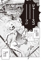伊藤ヒロ原作による888「女騎士さん、ジャスコ行こうよ」。