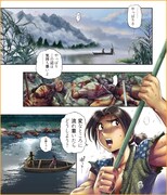 「鬼界の里 ～真説 ザ・モモタロウ～」より。