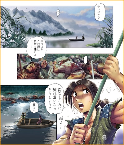 「鬼界の里 ～真説 ザ・モモタロウ～」より。