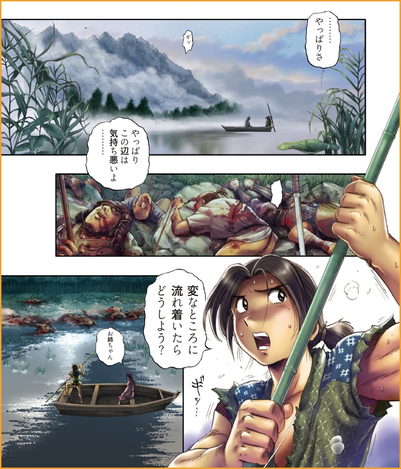 「鬼界の里 ～真説 ザ・モモタロウ～」より。