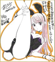 虎角商店秋葉原店にて、抽選でプレゼントされるサイン色紙。