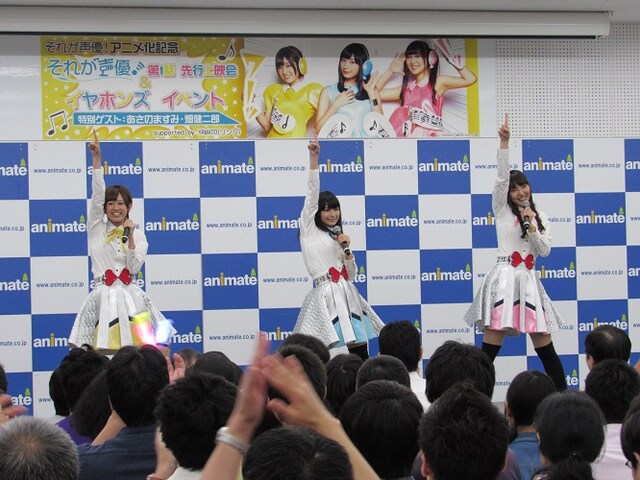 「それが声優！」先行上映会の様子。