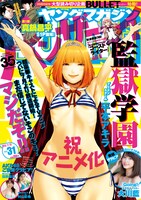 ヤングマガジン31号