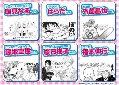 「ぼのフェス2015」参加店で配布される付箋。