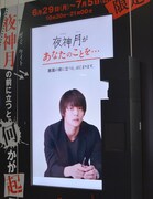 月が登場するデジタルサイネージ広告。