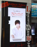 Lが登場するデジタルサイネージ広告。