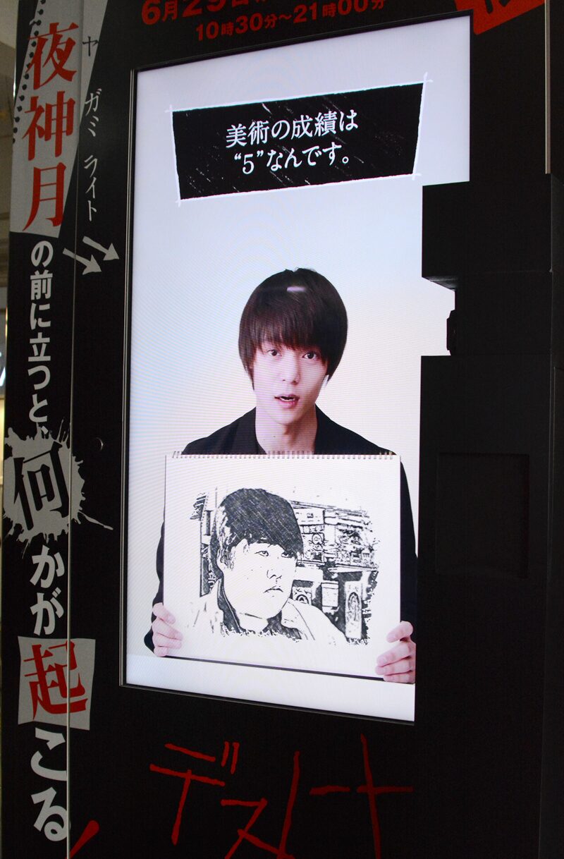 デスノート デジタル広告で月があなたの似顔絵描く Lはプロファイリング コミックナタリー