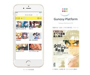 「グノシーマンガ」提供イメージ