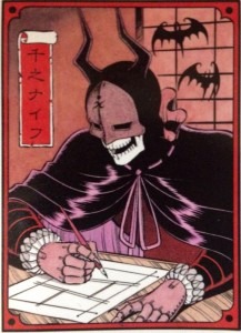 千之ナイフ