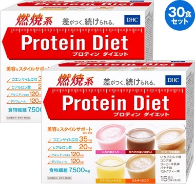 対象商品の「30食で勝負！プロティンダイエット2個セット」。