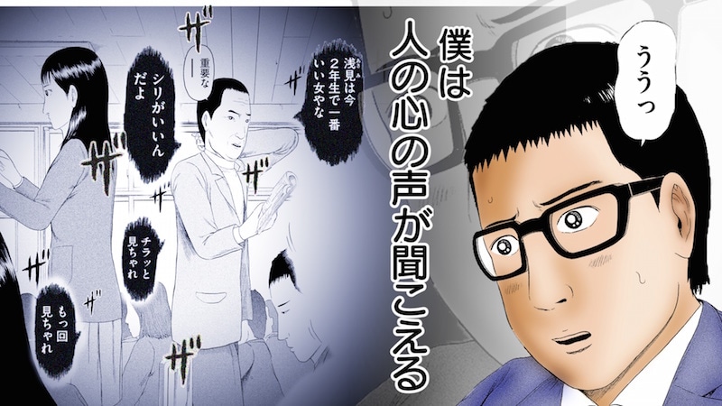 「Beeマンガ みんな！エスパーだよ！」より (c)若杉公徳/講談社/BeeTV