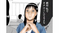 「Beeマンガ みんな！エスパーだよ！」より (c)若杉公徳/講談社/BeeTV