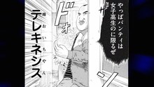 「Beeマンガ みんな！エスパーだよ！」より (c)若杉公徳/講談社/BeeTV
