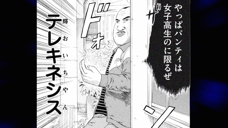 「Beeマンガ みんな！エスパーだよ！」より (c)若杉公徳/講談社/BeeTV