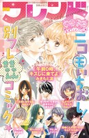 nicola8月号に付属する別冊付録。